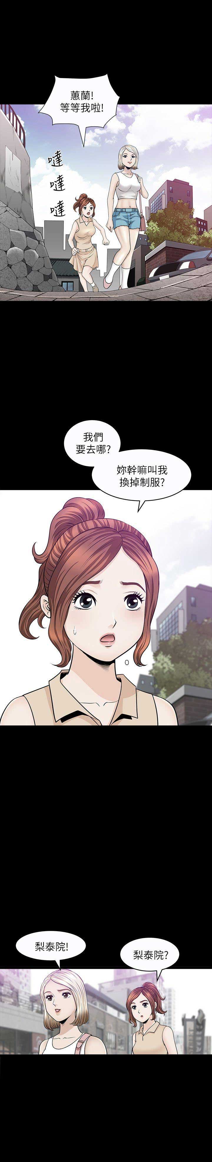 《奇妙旅程》漫画最新章节第13话免费下拉式在线观看章节第【8】张图片