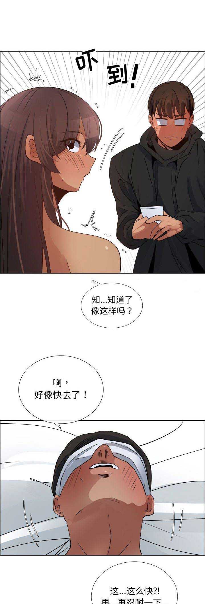 《罗恩》漫画最新章节第50话免费下拉式在线观看章节第【7】张图片