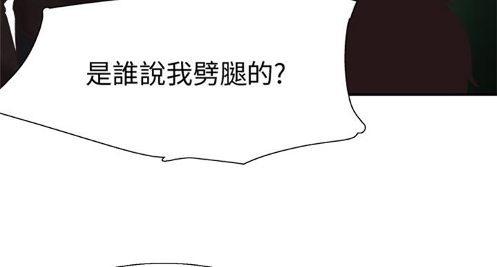 《青春密码》漫画最新章节第138话免费下拉式在线观看章节第【38】张图片