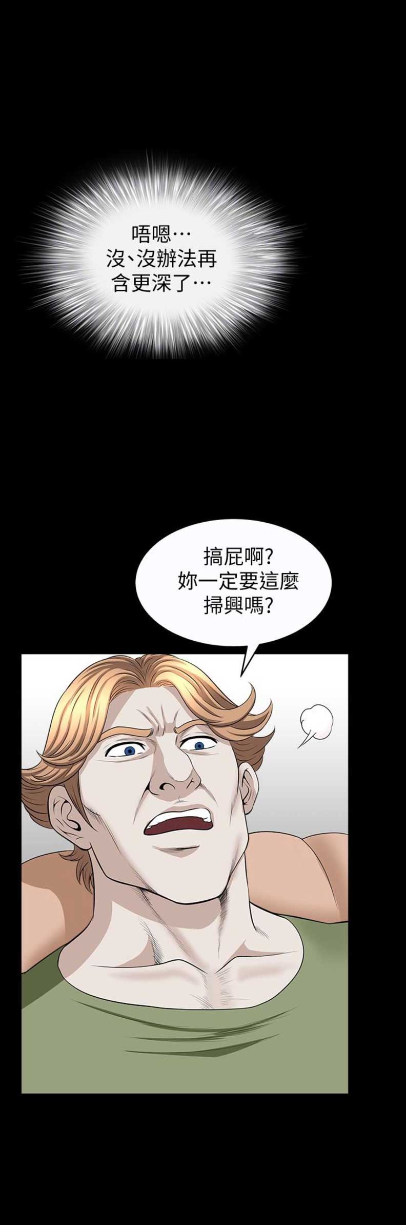 《奇妙旅程》漫画最新章节第48话免费下拉式在线观看章节第【7】张图片