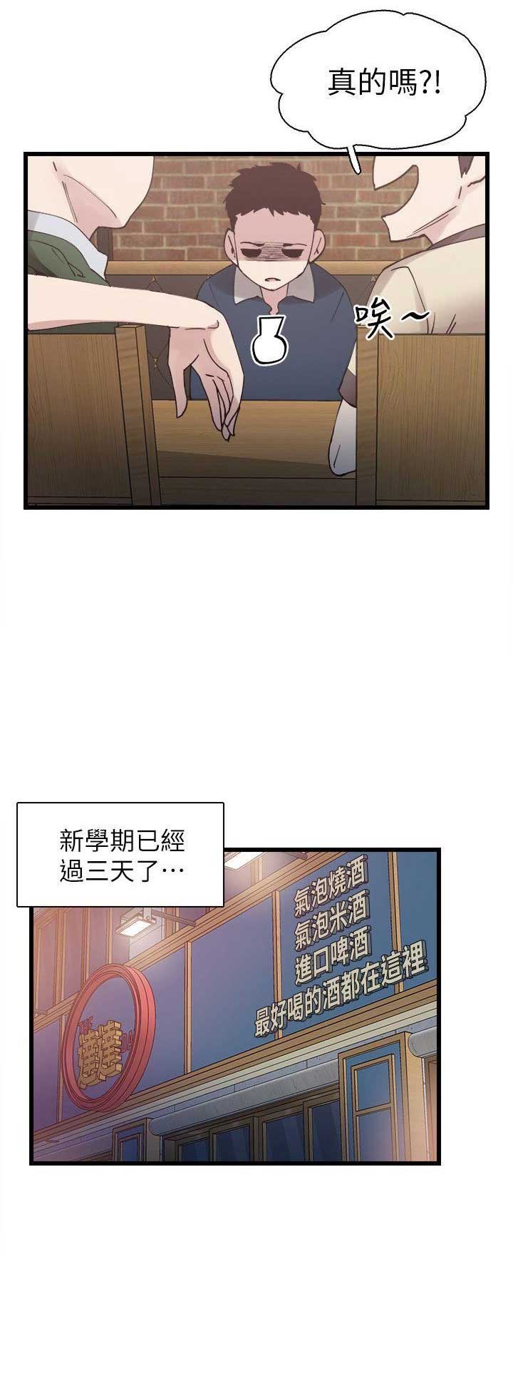 《青春密码》漫画最新章节第10话免费下拉式在线观看章节第【10】张图片