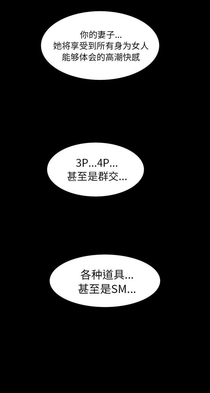 《他的她》漫画最新章节第72话免费下拉式在线观看章节第【10】张图片