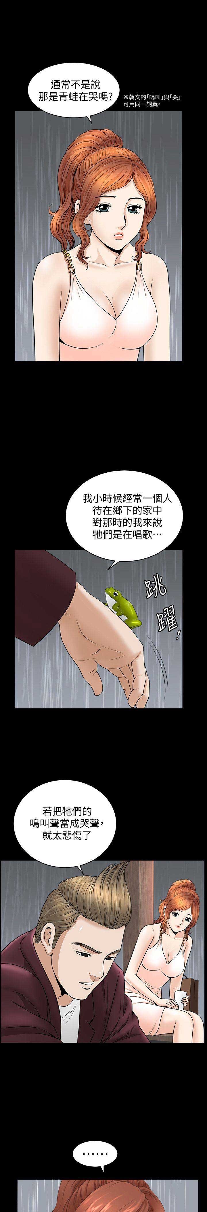 《奇妙旅程》漫画最新章节第28话免费下拉式在线观看章节第【8】张图片