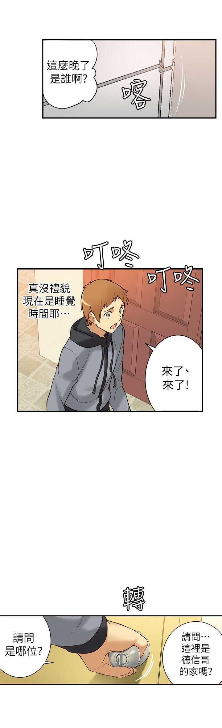 《穿越之恋》漫画最新章节第2话免费下拉式在线观看章节第【4】张图片