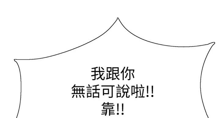 《青春密码》漫画最新章节第132话免费下拉式在线观看章节第【72】张图片