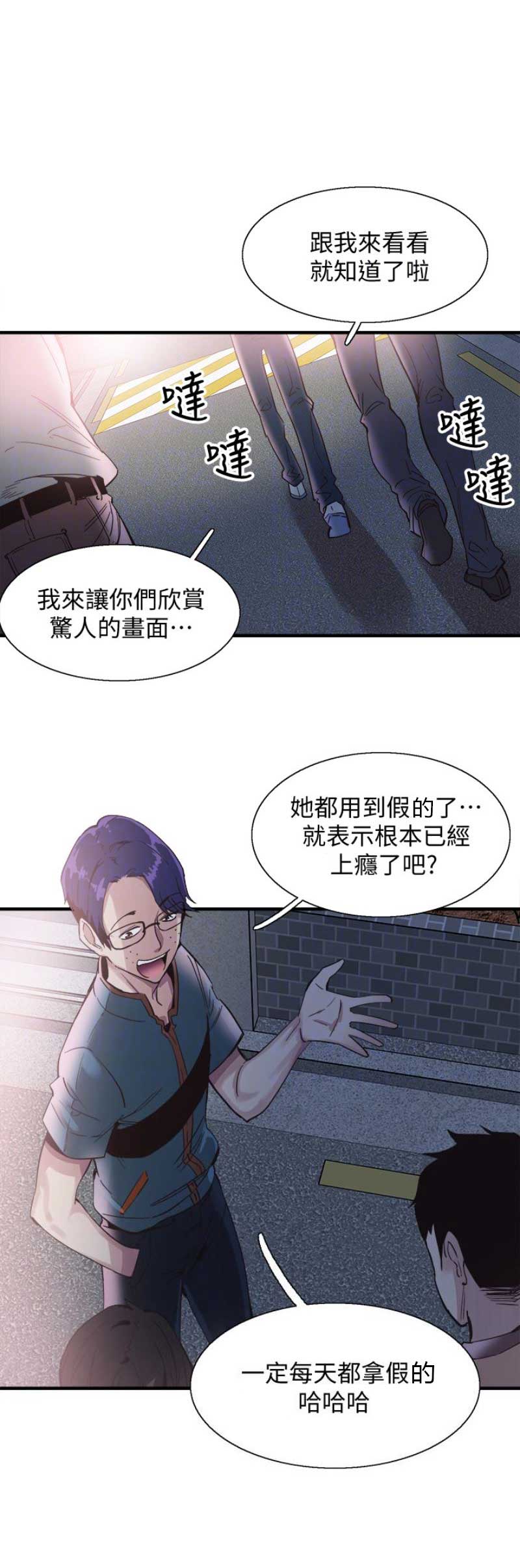 《青春密码》漫画最新章节第33话免费下拉式在线观看章节第【11】张图片