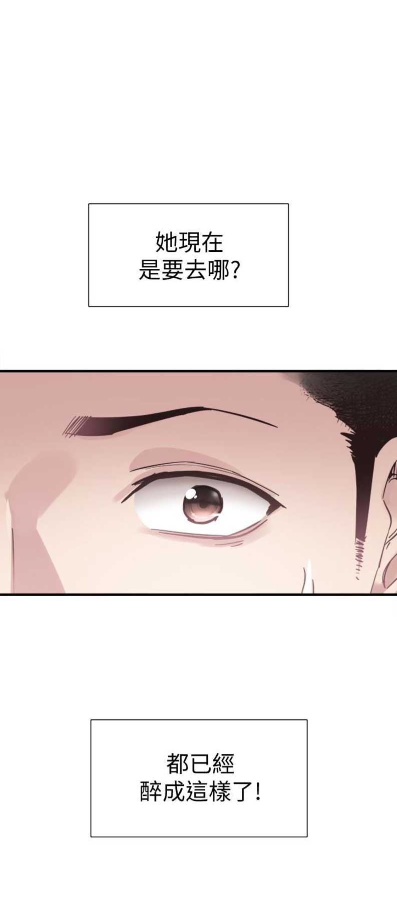 《青春密码》漫画最新章节第39话免费下拉式在线观看章节第【14】张图片