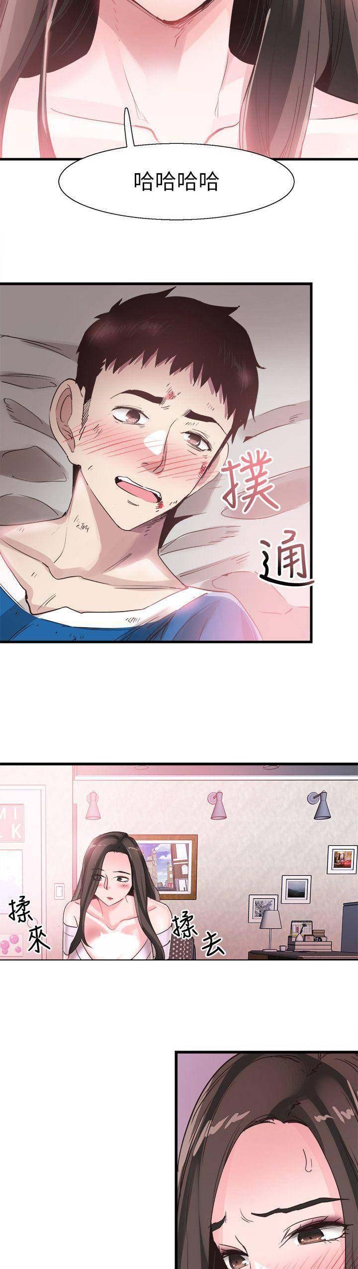 《青春密码》漫画最新章节第88话免费下拉式在线观看章节第【3】张图片