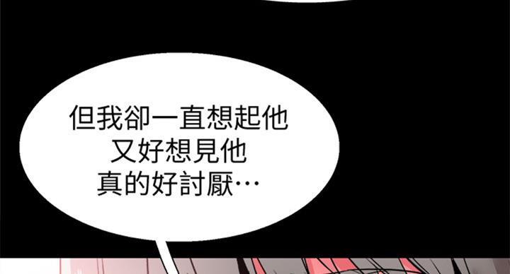 《青春密码》漫画最新章节第137话免费下拉式在线观看章节第【10】张图片