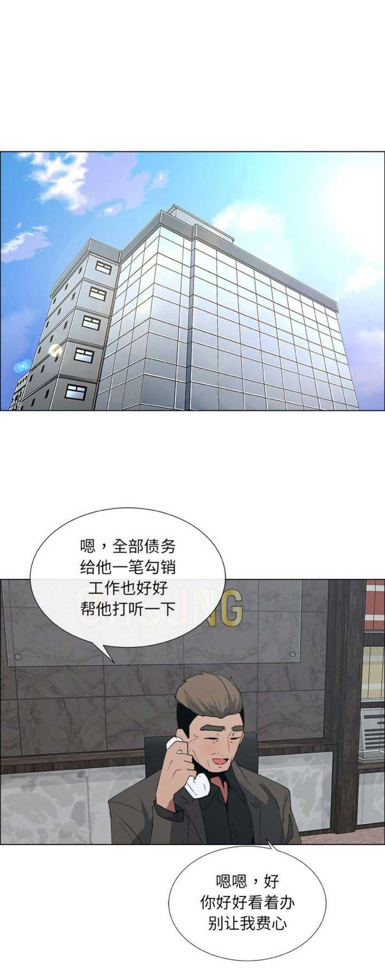 《罗恩》漫画最新章节第41话免费下拉式在线观看章节第【13】张图片