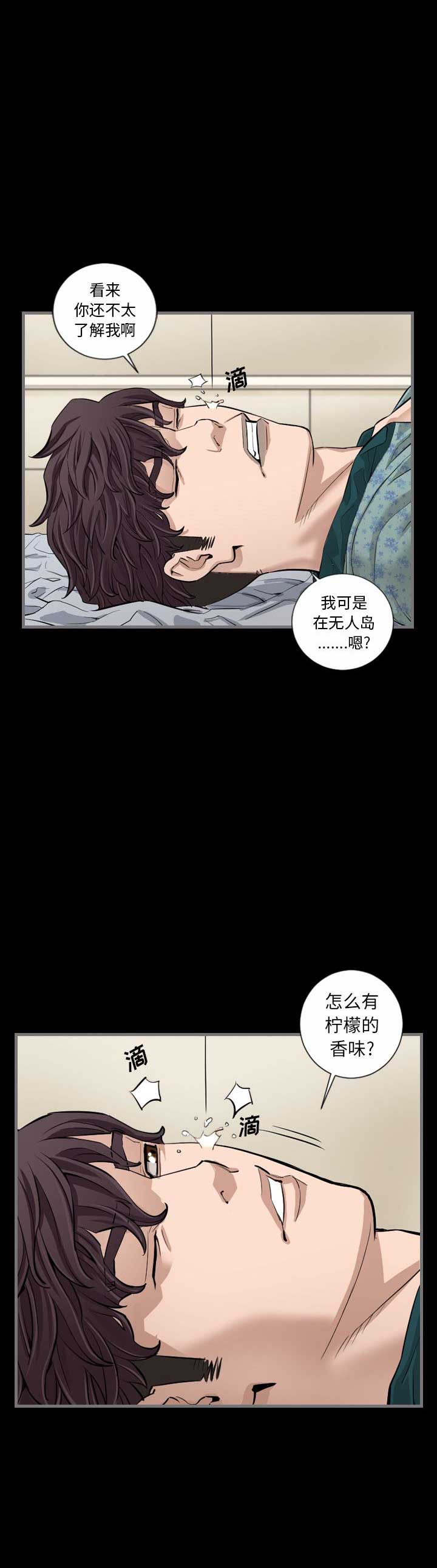 《独苗》漫画最新章节第11话免费下拉式在线观看章节第【7】张图片