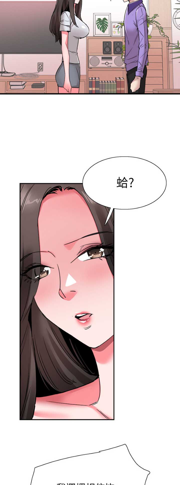 《青春密码》漫画最新章节第123话免费下拉式在线观看章节第【12】张图片