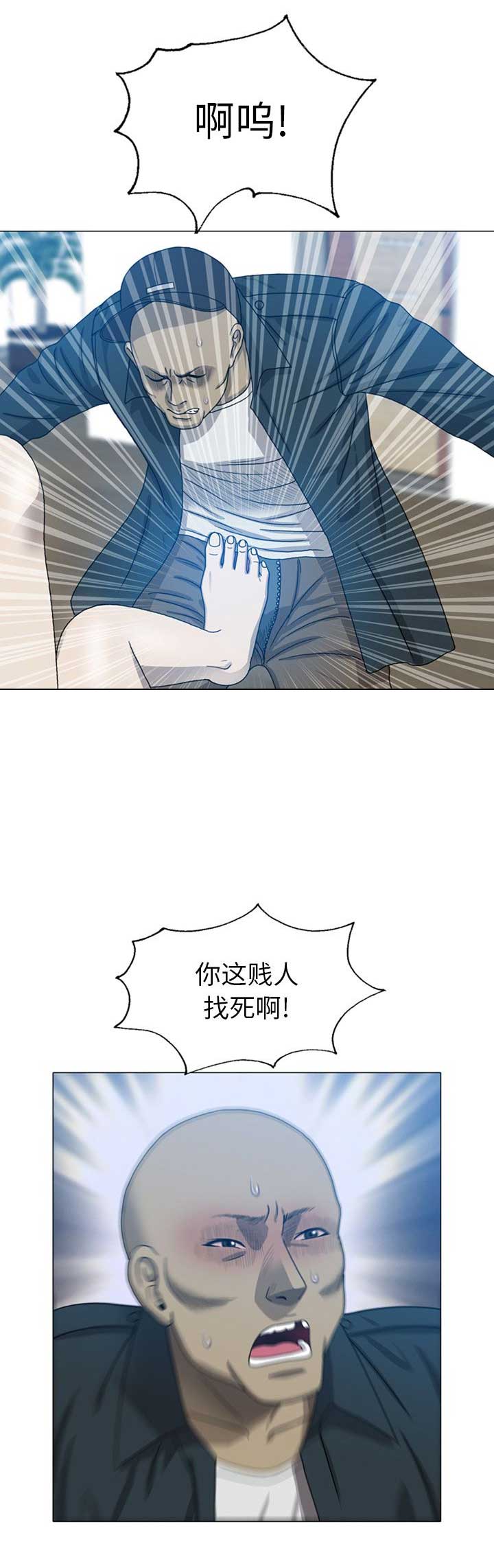 《变脸》漫画最新章节第18话免费下拉式在线观看章节第【4】张图片