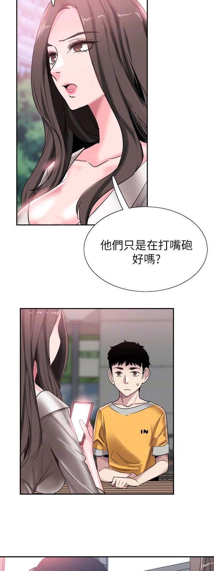 《青春密码》漫画最新章节第108话免费下拉式在线观看章节第【7】张图片