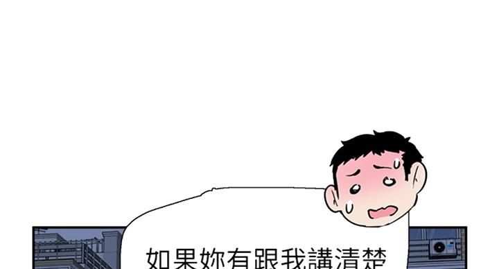 《青春密码》漫画最新章节第136话免费下拉式在线观看章节第【44】张图片