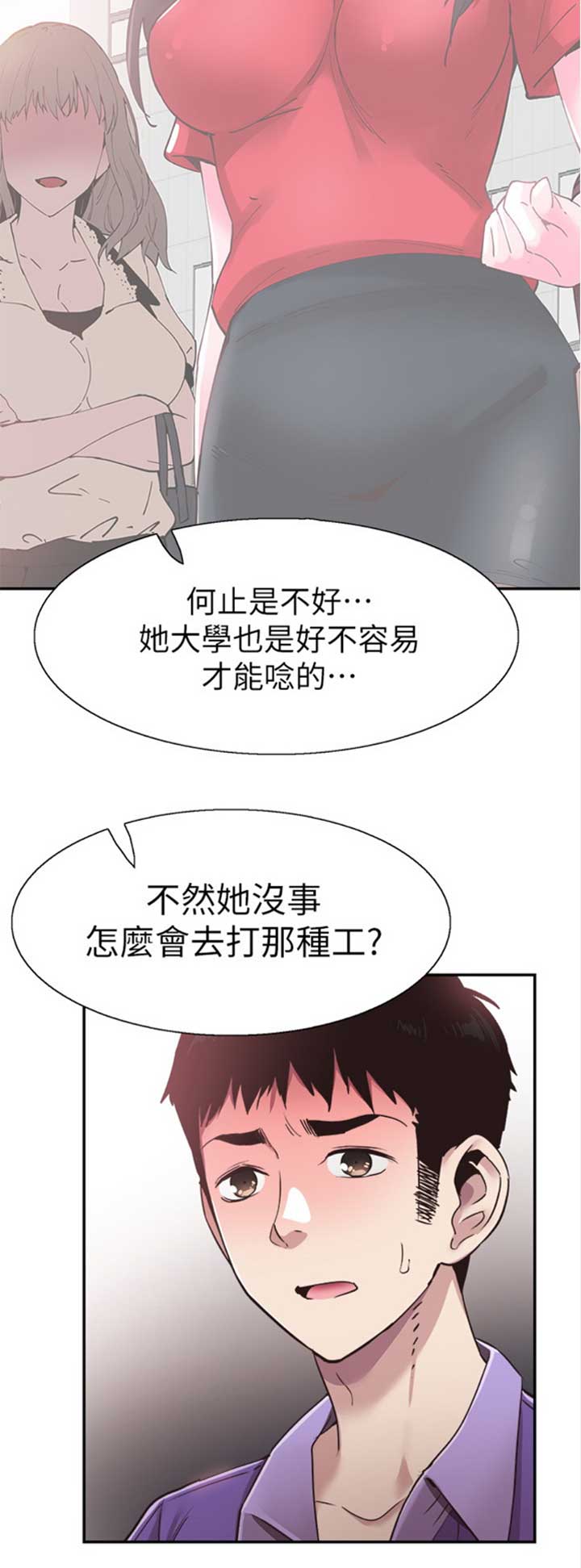 《青春密码》漫画最新章节第128话免费下拉式在线观看章节第【2】张图片