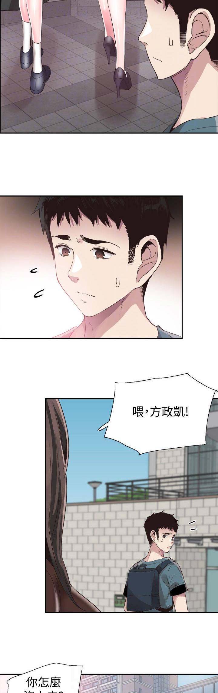 《青春密码》漫画最新章节第93话免费下拉式在线观看章节第【14】张图片