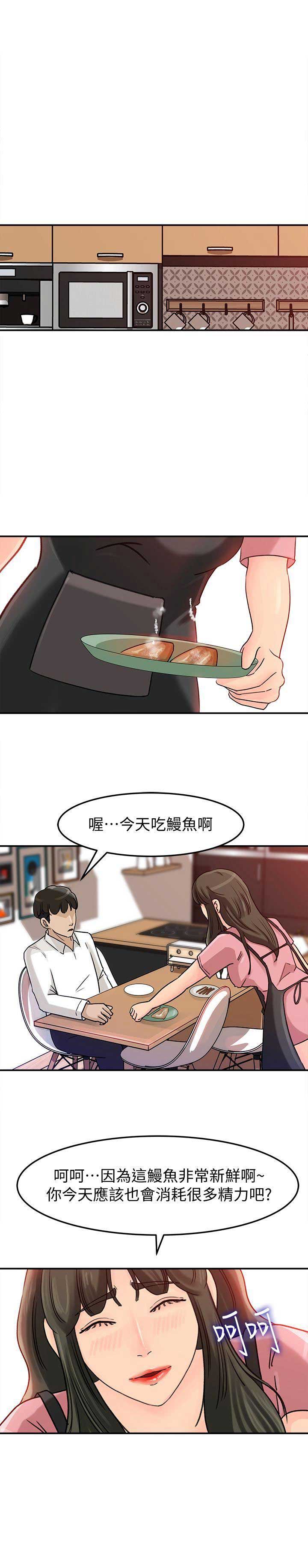 《大叔控》漫画最新章节第23话免费下拉式在线观看章节第【4】张图片