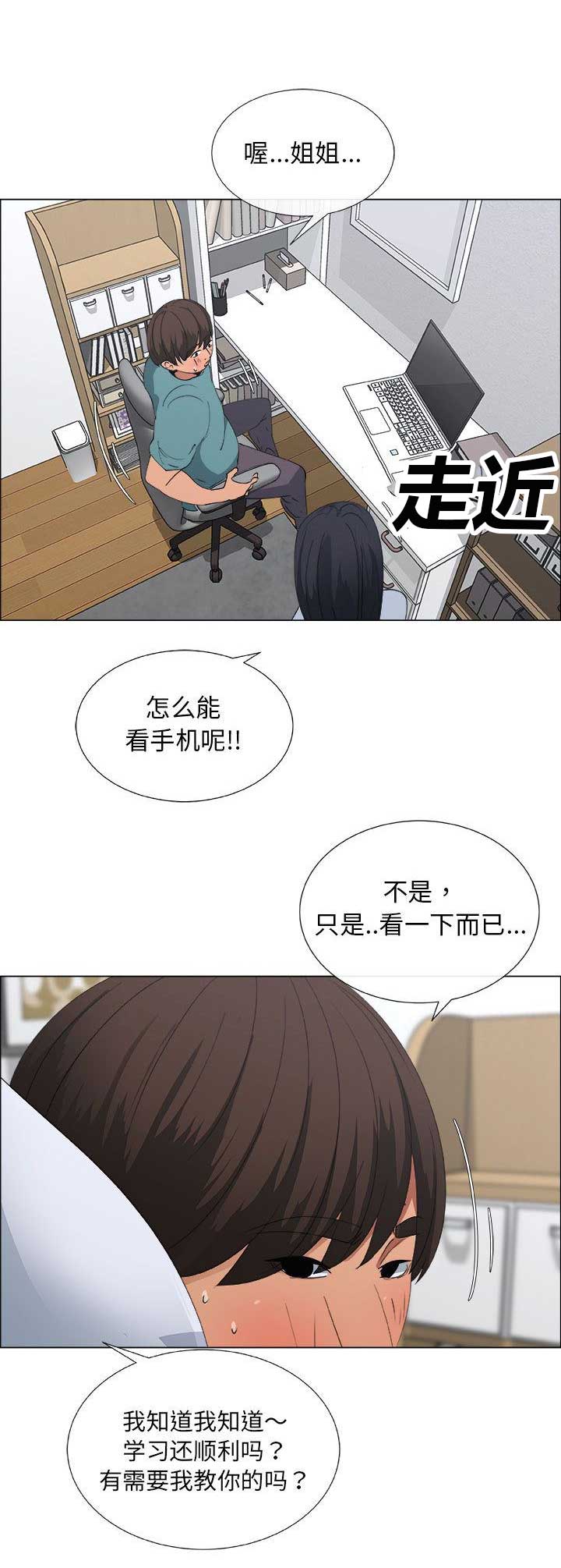 《罗恩》漫画最新章节第19话免费下拉式在线观看章节第【4】张图片