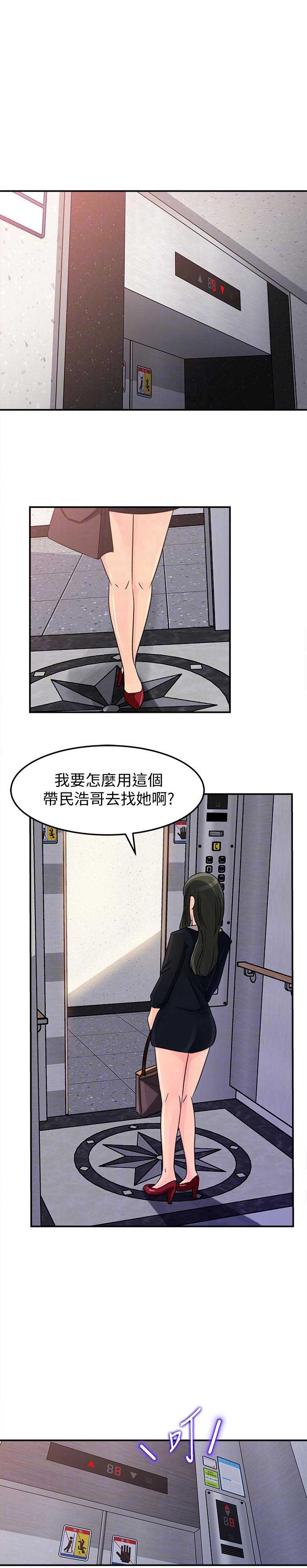 《大叔控》漫画最新章节第34话免费下拉式在线观看章节第【7】张图片