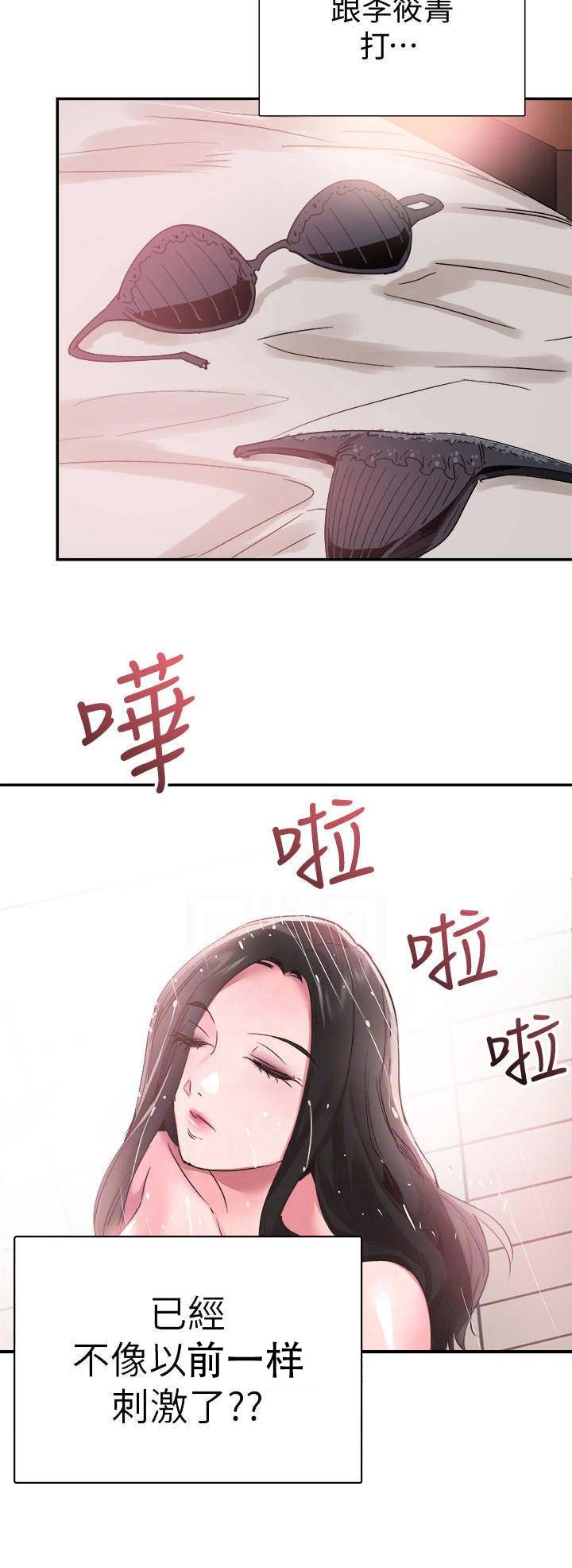 《青春密码》漫画最新章节第110话免费下拉式在线观看章节第【5】张图片