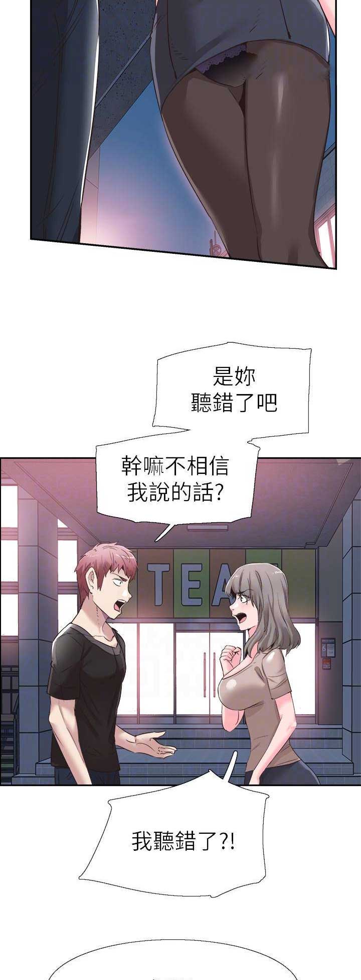 《青春密码》漫画最新章节第120话免费下拉式在线观看章节第【13】张图片