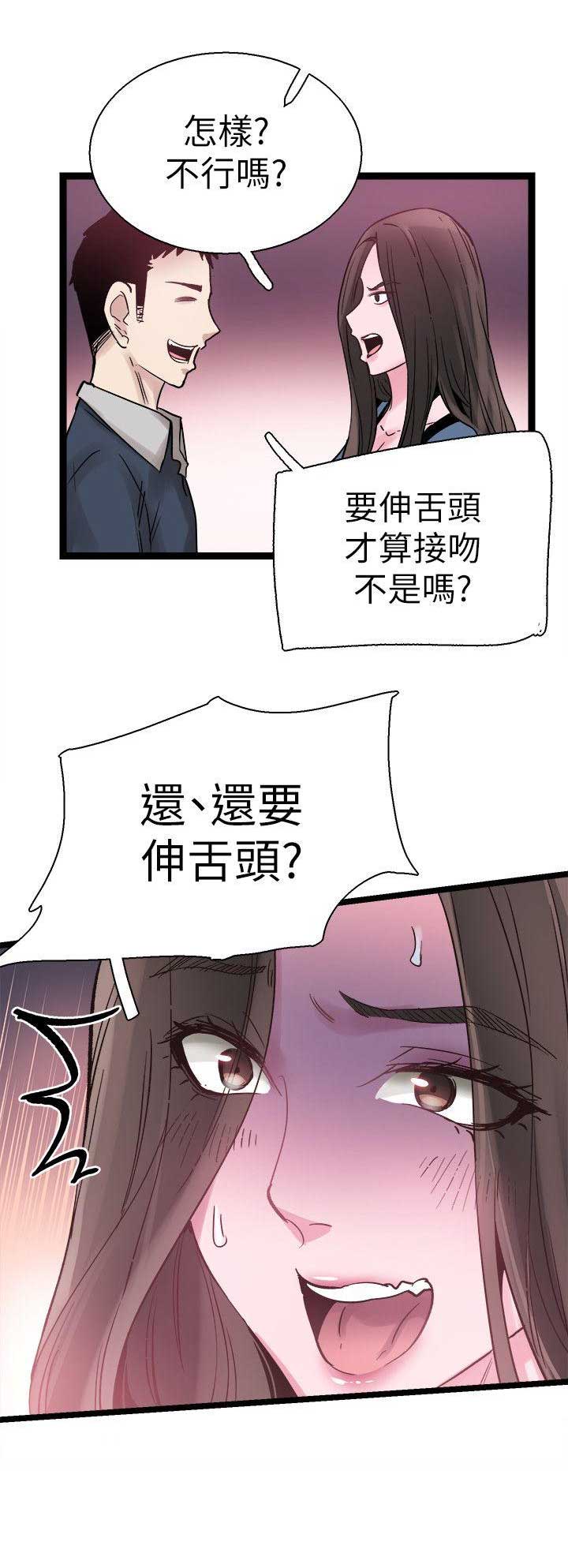 《青春密码》漫画最新章节第15话免费下拉式在线观看章节第【4】张图片