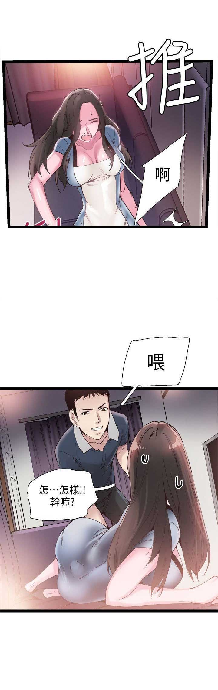 《青春密码》漫画最新章节第14话免费下拉式在线观看章节第【2】张图片