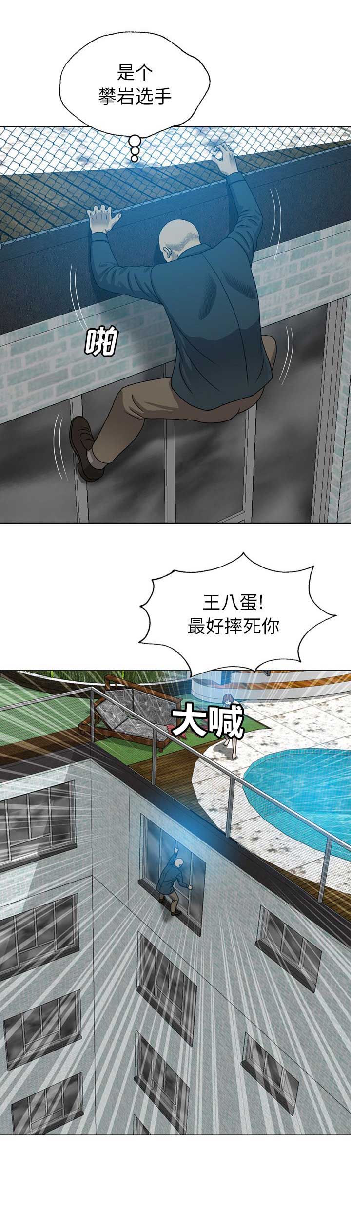 《变脸》漫画最新章节第20话免费下拉式在线观看章节第【9】张图片