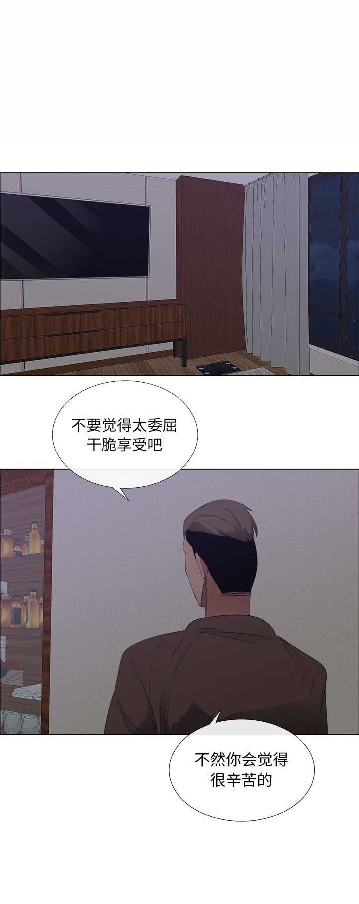 《罗恩》漫画最新章节第13话免费下拉式在线观看章节第【6】张图片