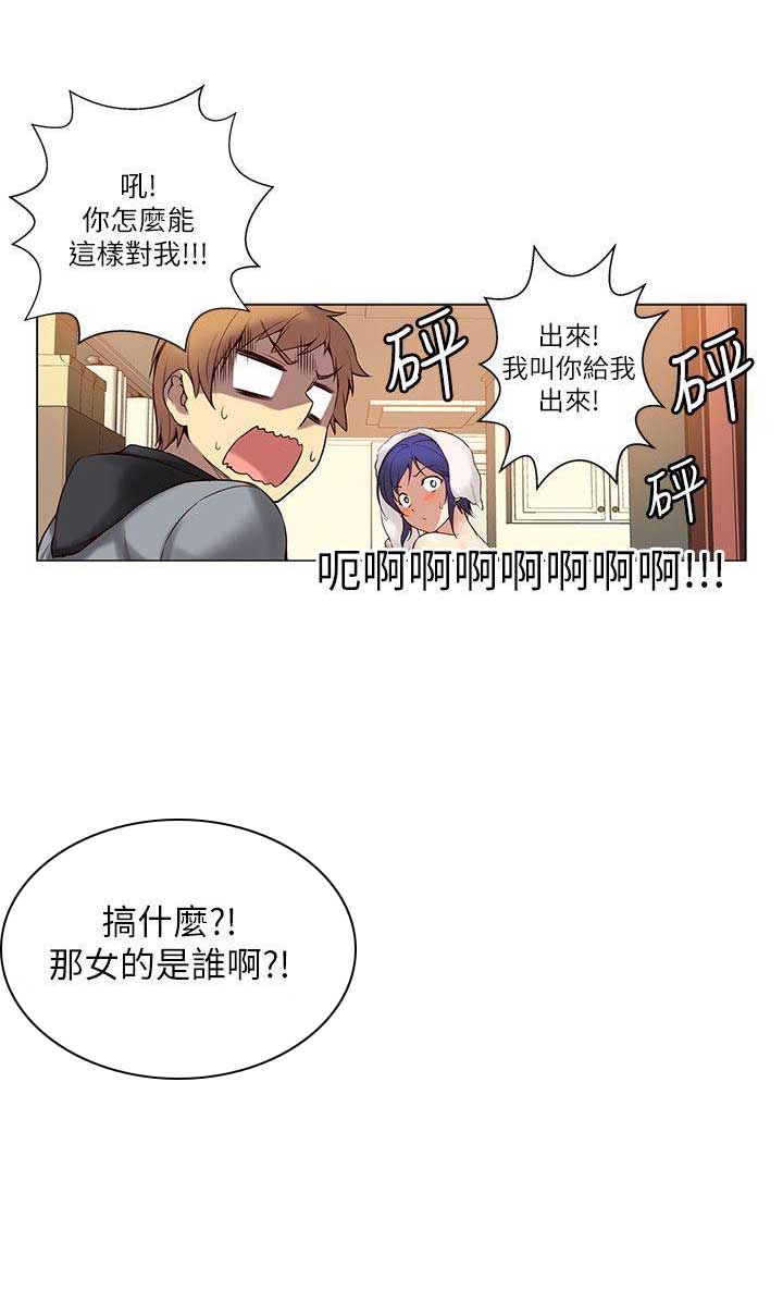 《穿越之恋》漫画最新章节第3话免费下拉式在线观看章节第【6】张图片