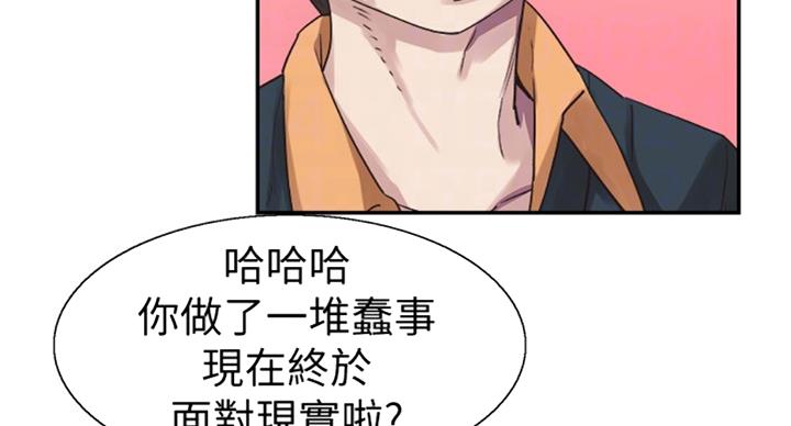 《青春密码》漫画最新章节第141话免费下拉式在线观看章节第【81】张图片