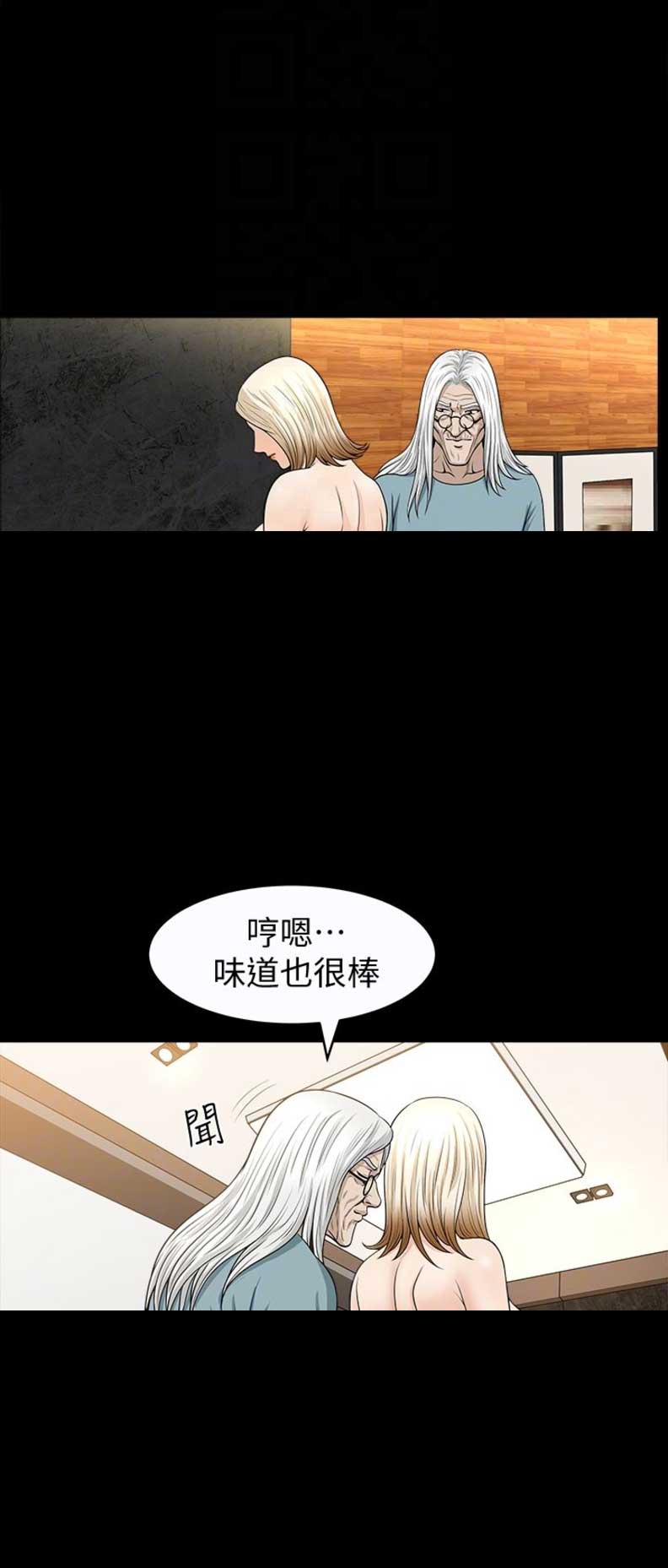 《奇妙旅程》漫画最新章节第45话免费下拉式在线观看章节第【9】张图片