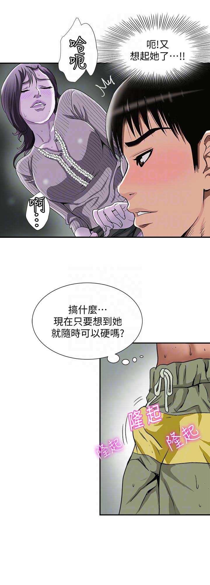 《交换温柔》漫画最新章节第58话免费下拉式在线观看章节第【6】张图片