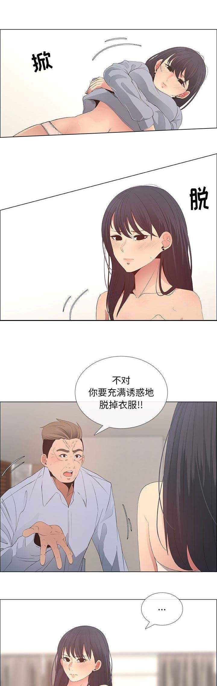 《罗恩》漫画最新章节第71话免费下拉式在线观看章节第【17】张图片