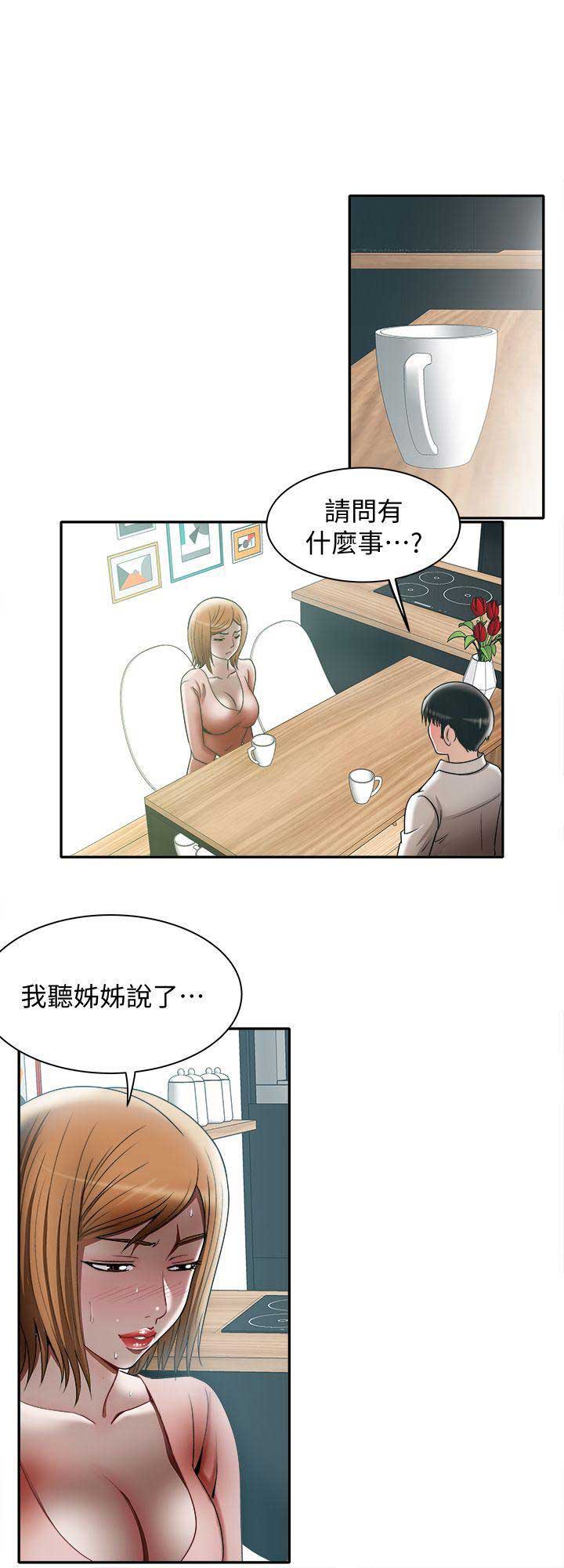 《交换温柔》漫画最新章节第23话免费下拉式在线观看章节第【13】张图片