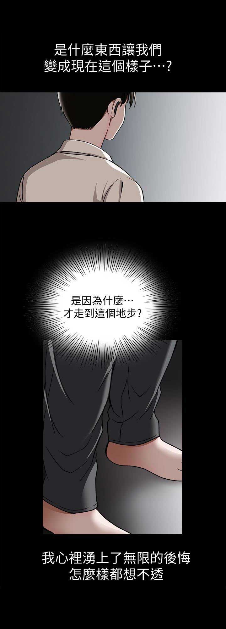 《交换温柔》漫画最新章节第62话免费下拉式在线观看章节第【6】张图片