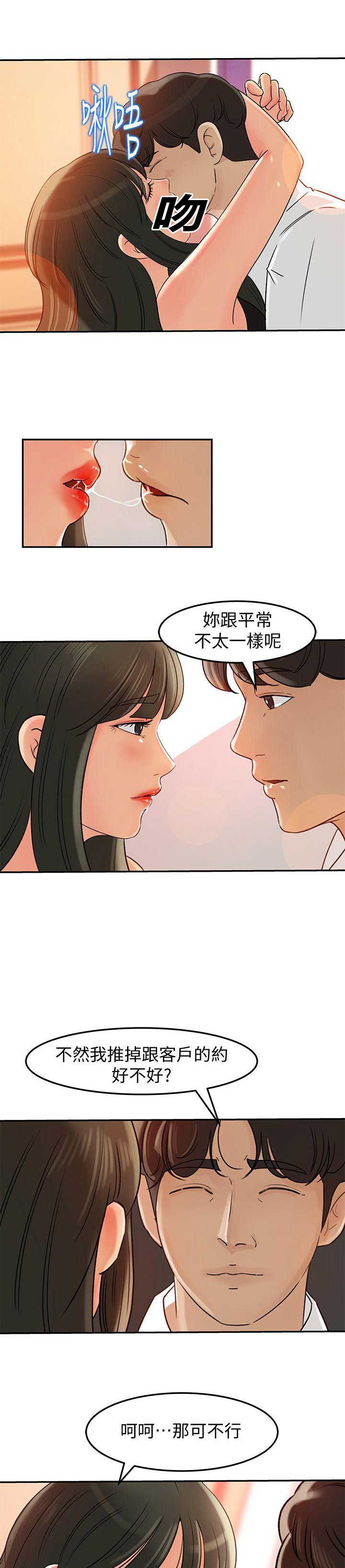 《大叔控》漫画最新章节第13话免费下拉式在线观看章节第【7】张图片