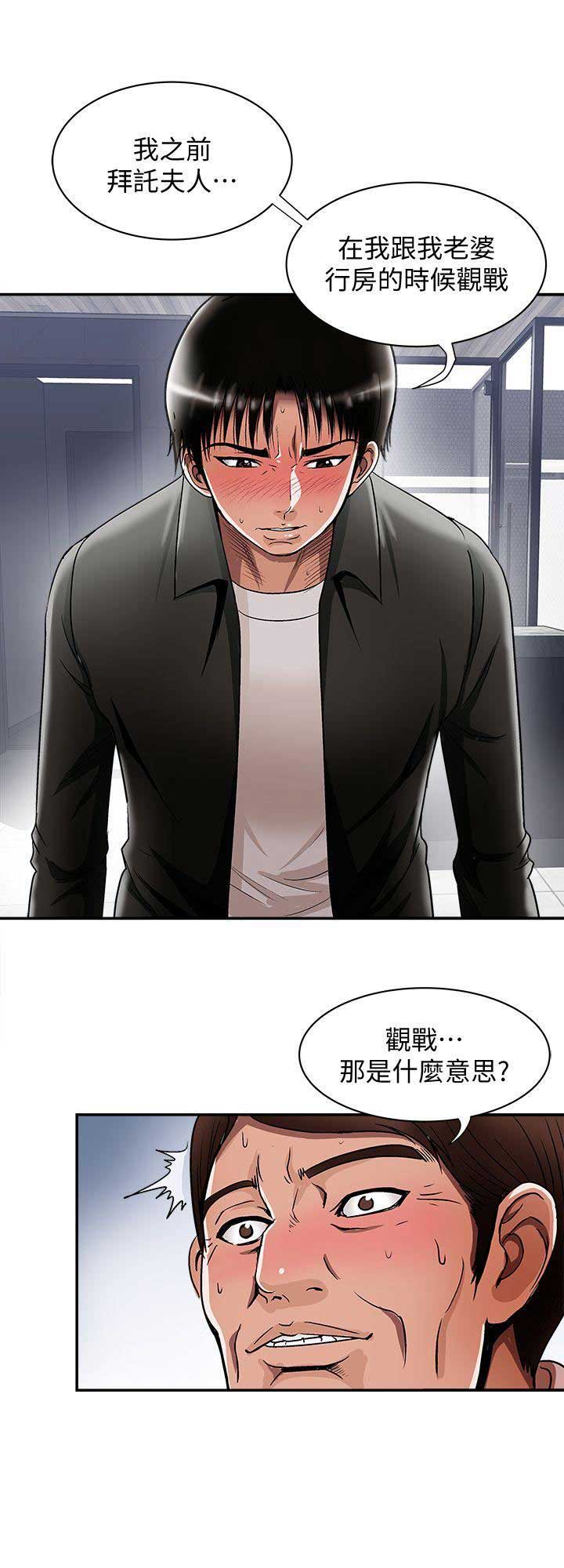 《交换温柔》漫画最新章节第37话免费下拉式在线观看章节第【3】张图片