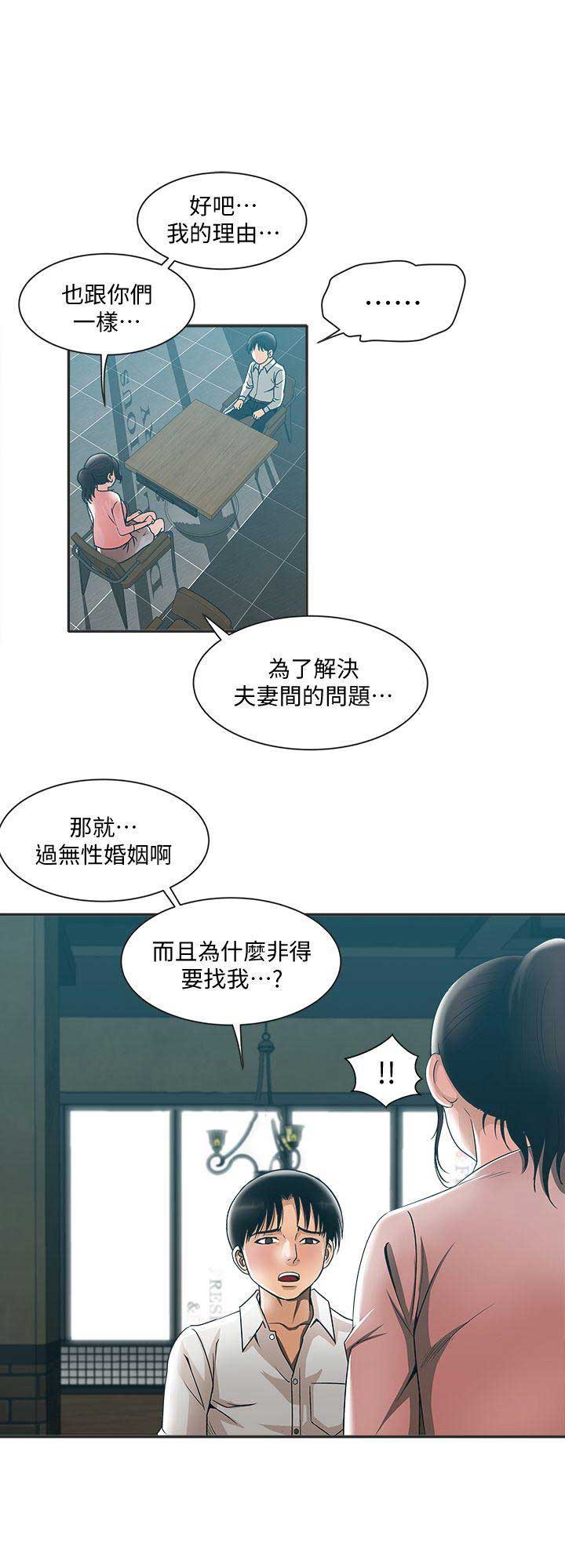 《交换温柔》漫画最新章节第18话免费下拉式在线观看章节第【13】张图片