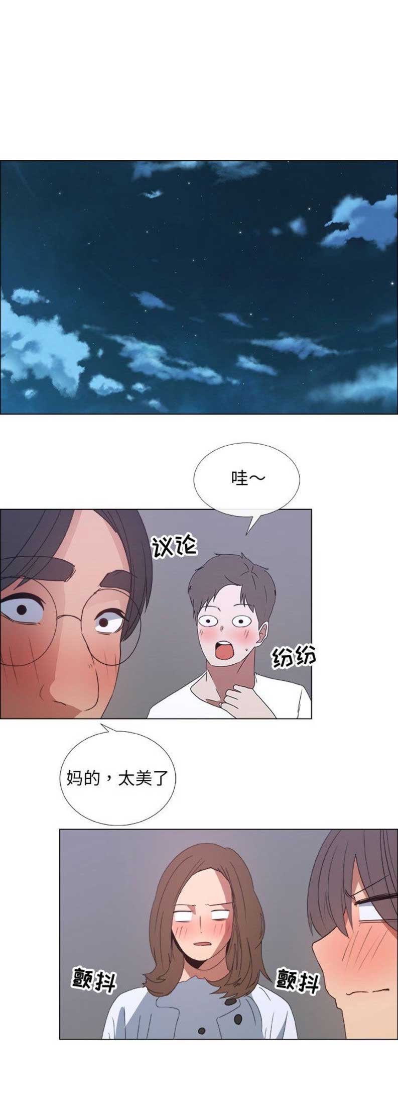 《罗恩》漫画最新章节第41话免费下拉式在线观看章节第【3】张图片