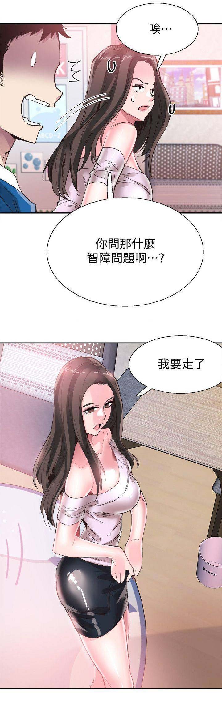 《青春密码》漫画最新章节第90话免费下拉式在线观看章节第【11】张图片