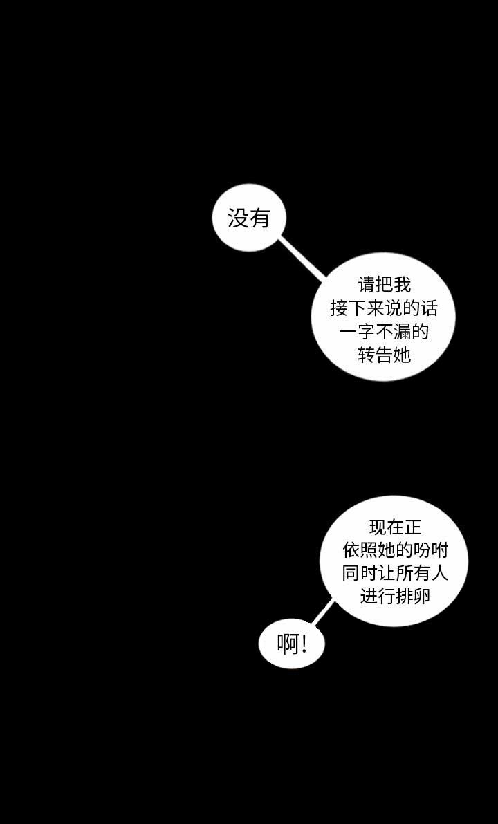 《独苗》漫画最新章节第16话免费下拉式在线观看章节第【8】张图片