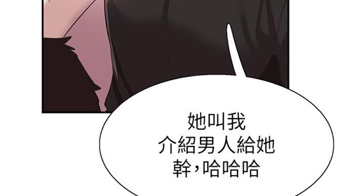 《青春密码》漫画最新章节第138话免费下拉式在线观看章节第【76】张图片