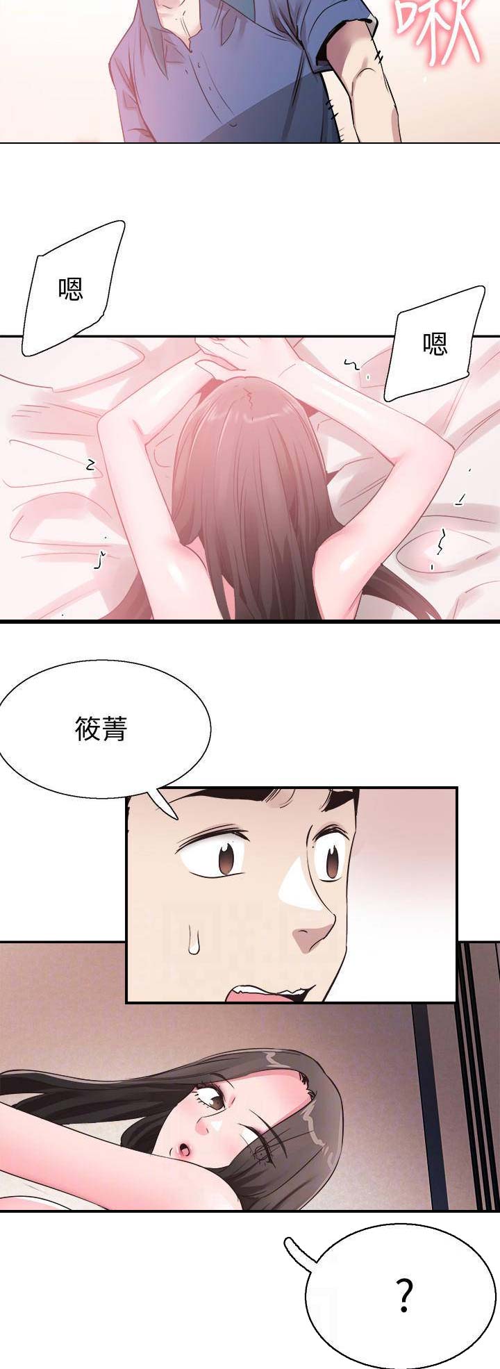 《青春密码》漫画最新章节第110话免费下拉式在线观看章节第【9】张图片