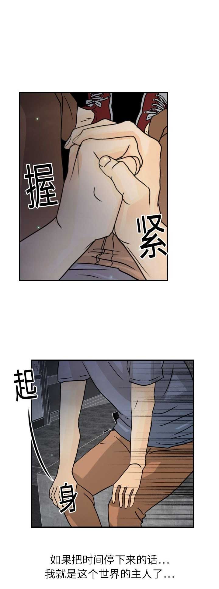 《超能力者》漫画最新章节第25话免费下拉式在线观看章节第【11】张图片