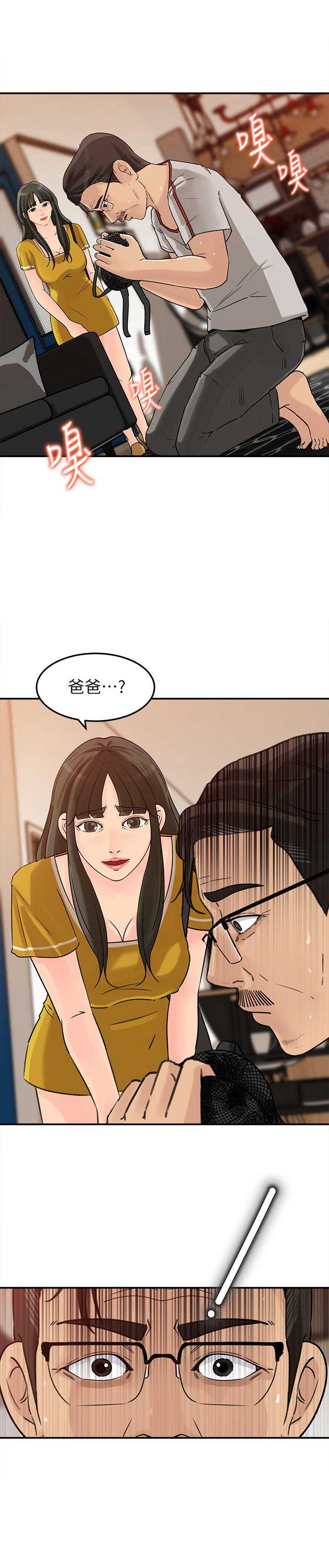 《大叔控》漫画最新章节第26话免费下拉式在线观看章节第【12】张图片