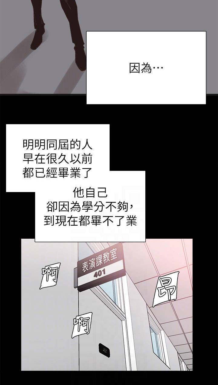 《青春密码》漫画最新章节第91话免费下拉式在线观看章节第【1】张图片