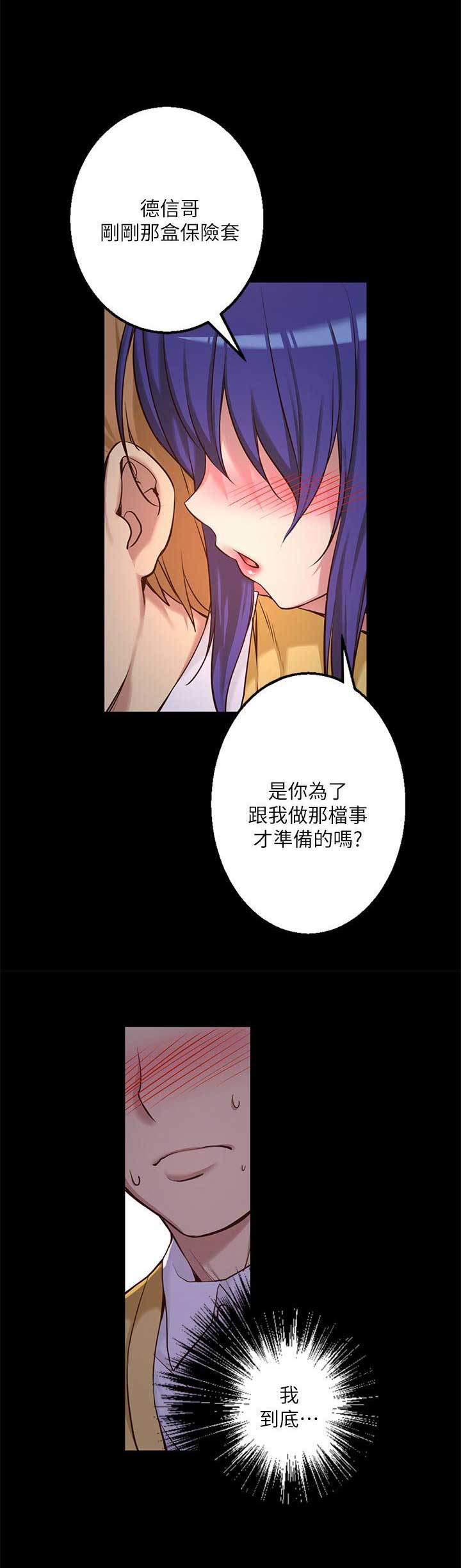 《穿越之恋》漫画最新章节第14话免费下拉式在线观看章节第【12】张图片