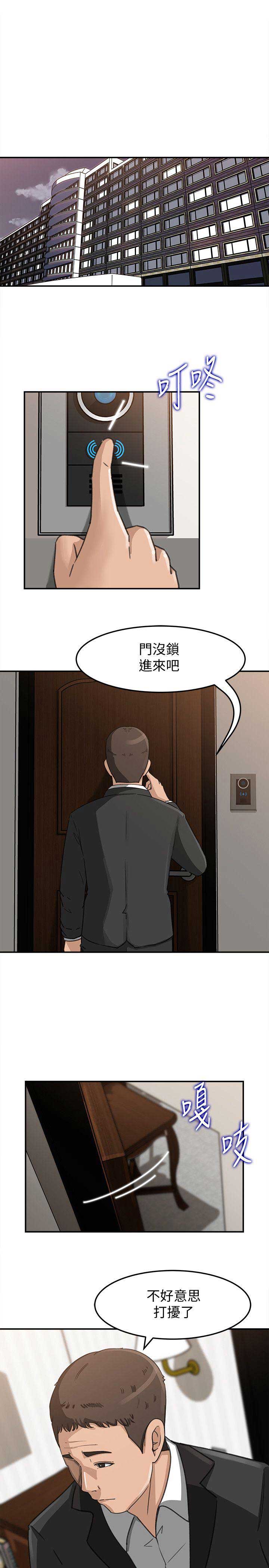 《大叔控》漫画最新章节第36话免费下拉式在线观看章节第【6】张图片